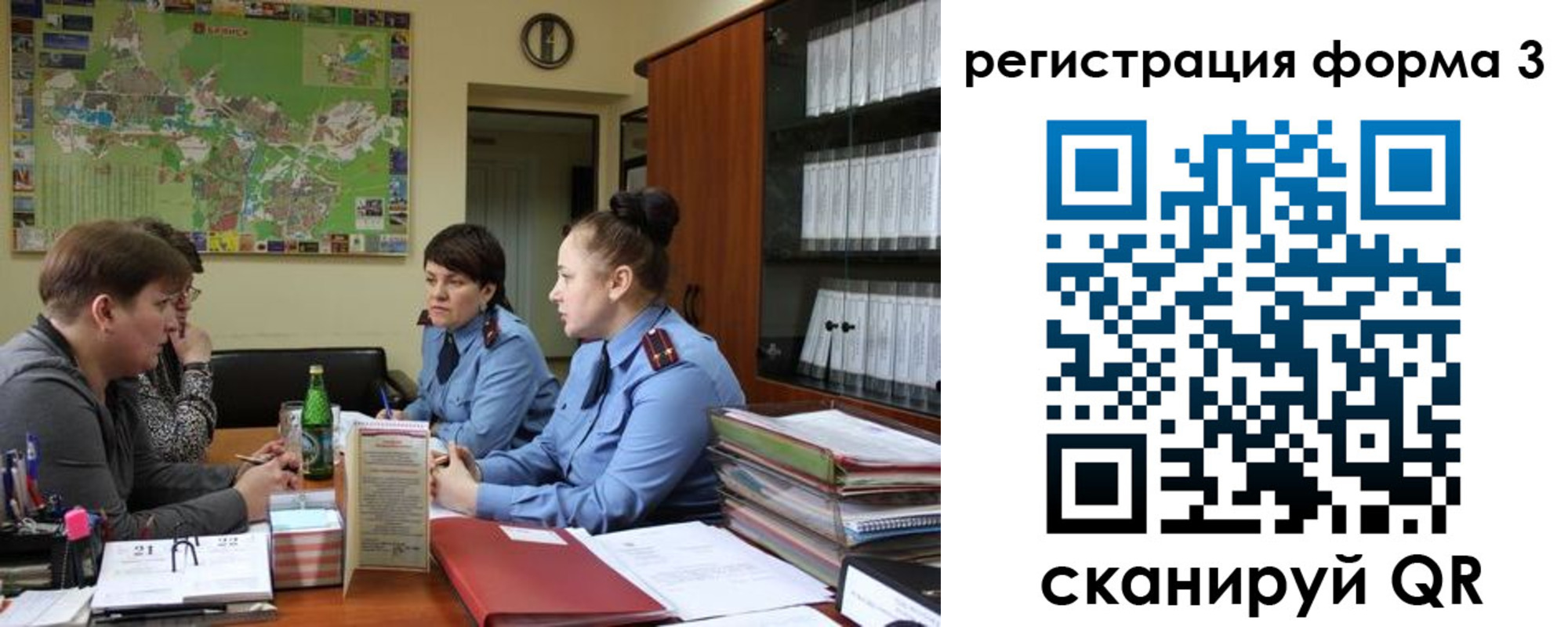 временная регистрация для всех в Закаменске