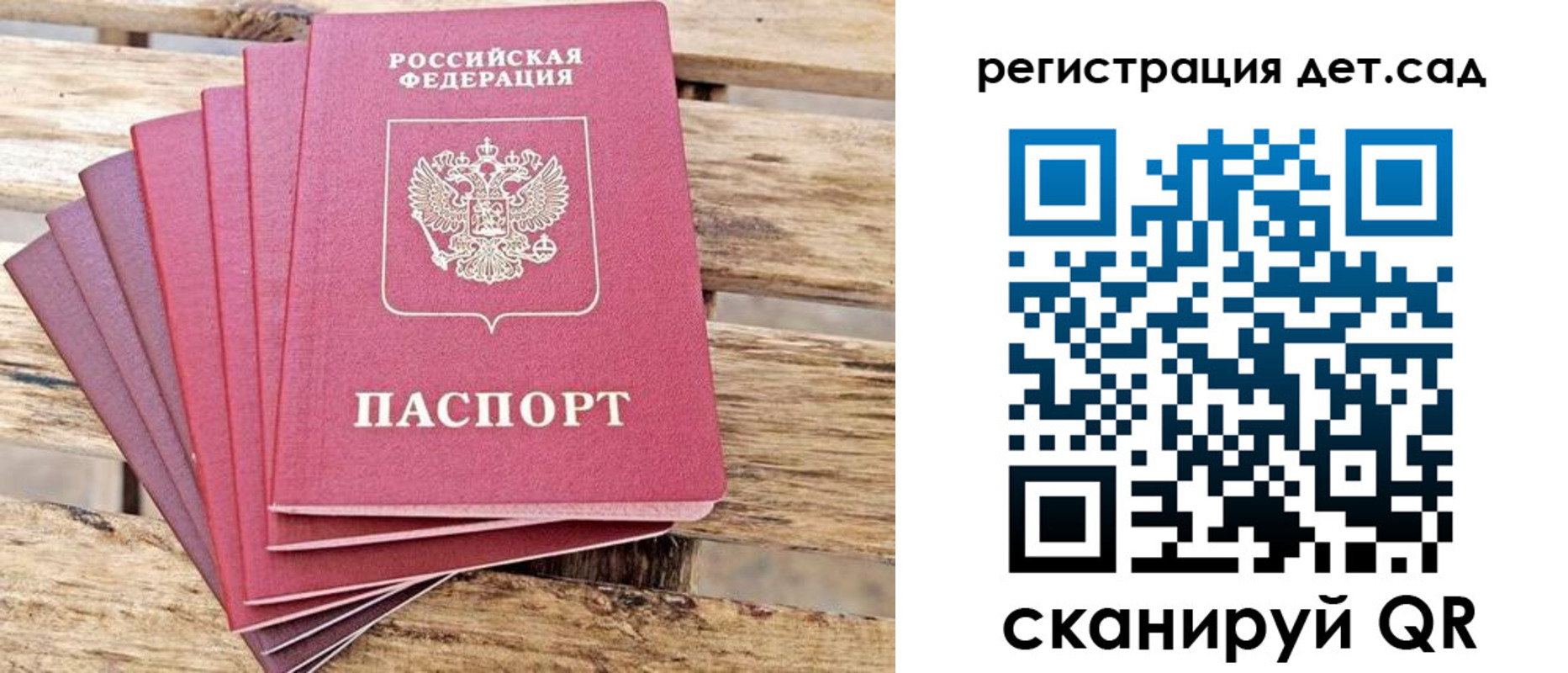 регистрация для школы в Закаменске