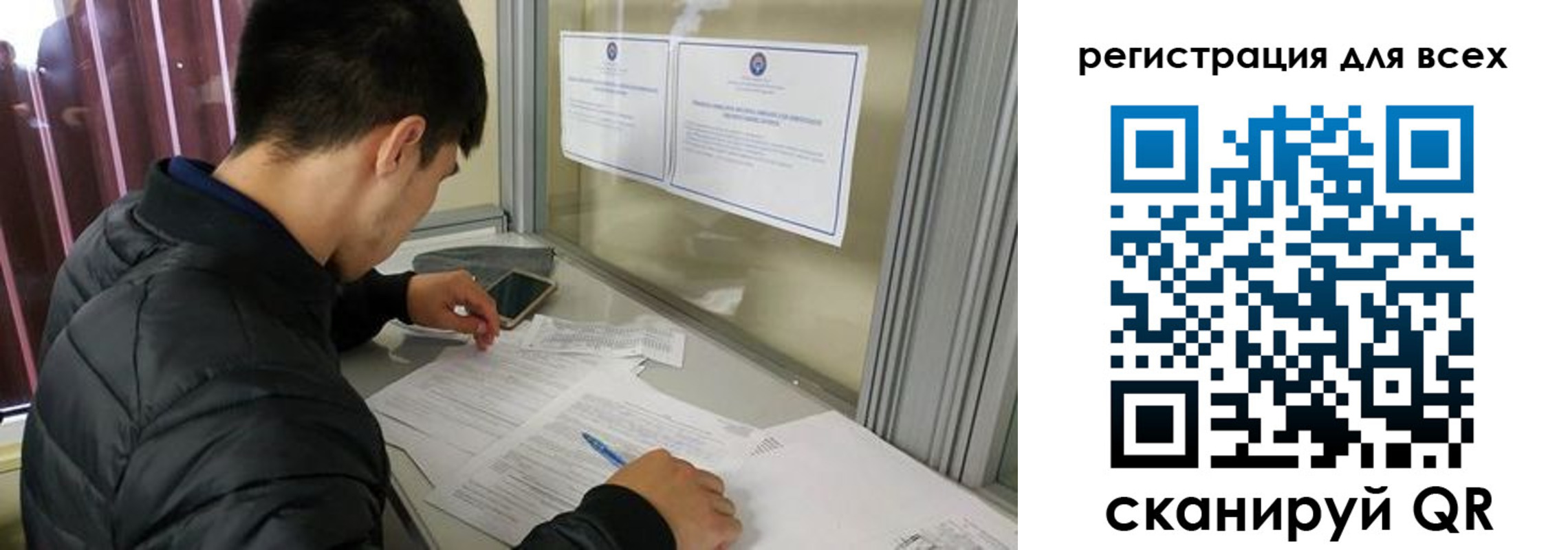 временная регистрация в Закаменске