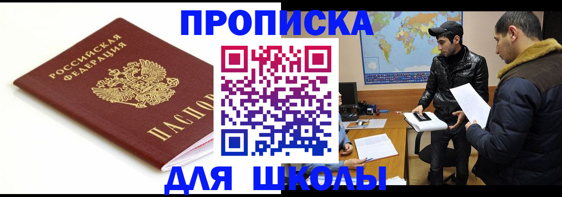 временная регистрация госуслуги в Закаменске