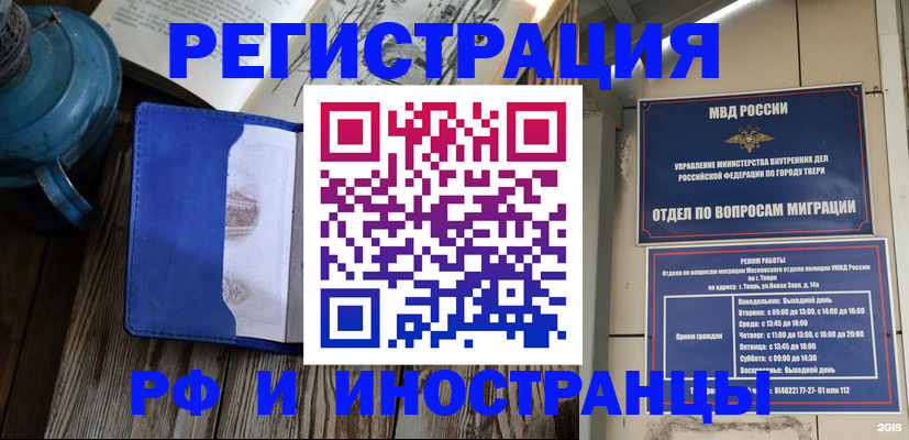 прописка для военкомата в Закаменске