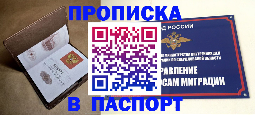 где прописаться в Закаменске