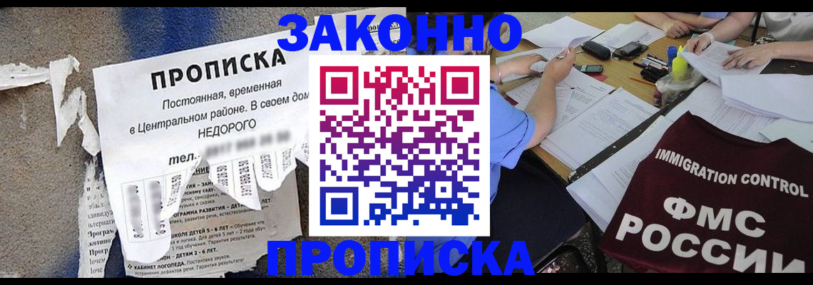 регистрация в Закаменске