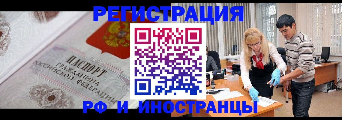 регистрация для школы в Закаменске